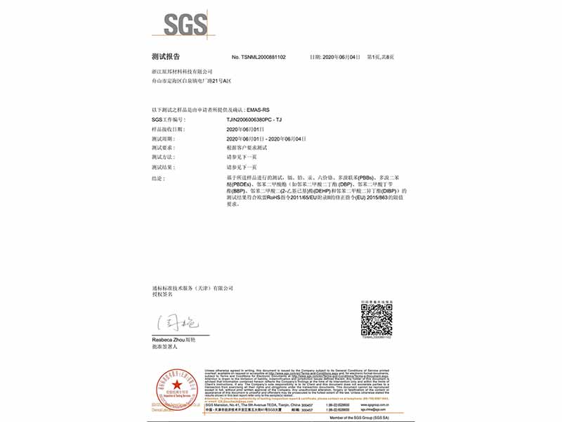高频硅胶认证证书